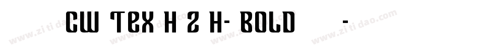 中国台湾cw Tex H Z H- Bold手机版字体转换